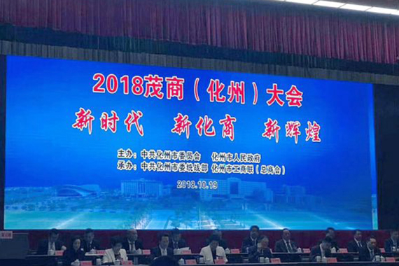 indoor full color led display screen was installed in a meeting hall